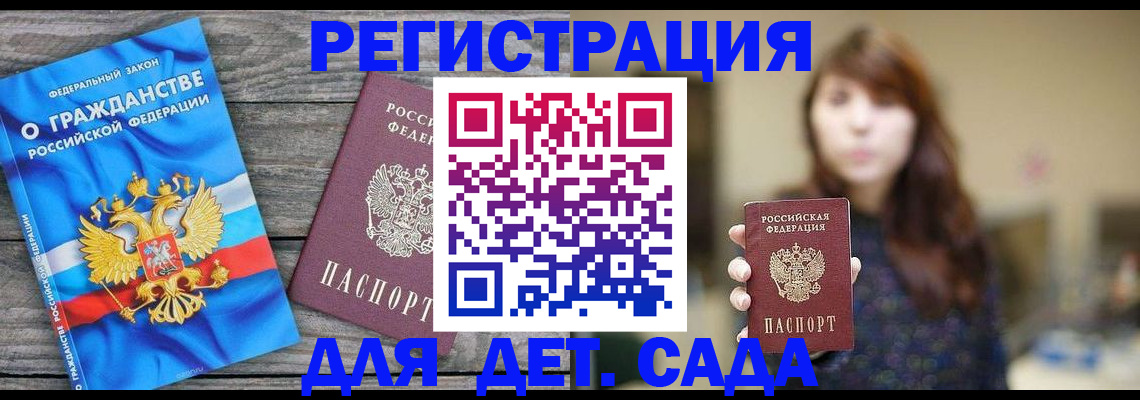 временная регистрация законно в Завитинске