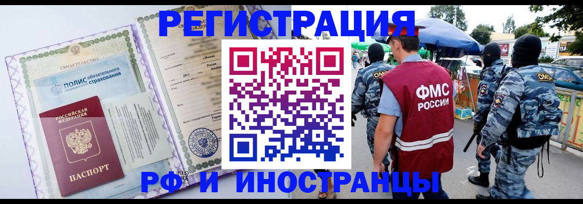 регистрация для школы в Завитинске