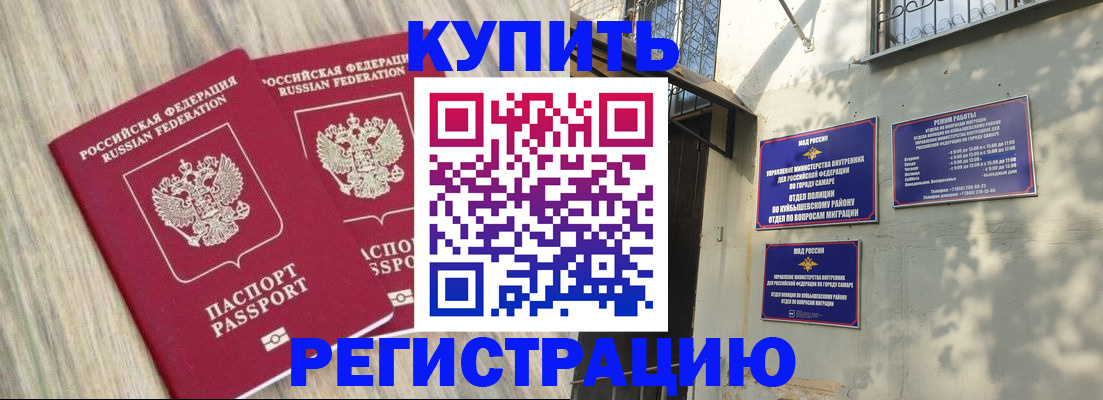 прописка паспорт в Завитинске