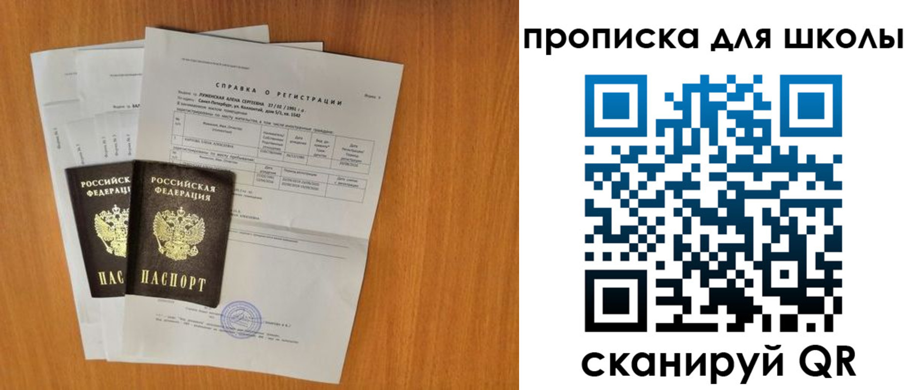 временная регистрация для всех в Завитинске