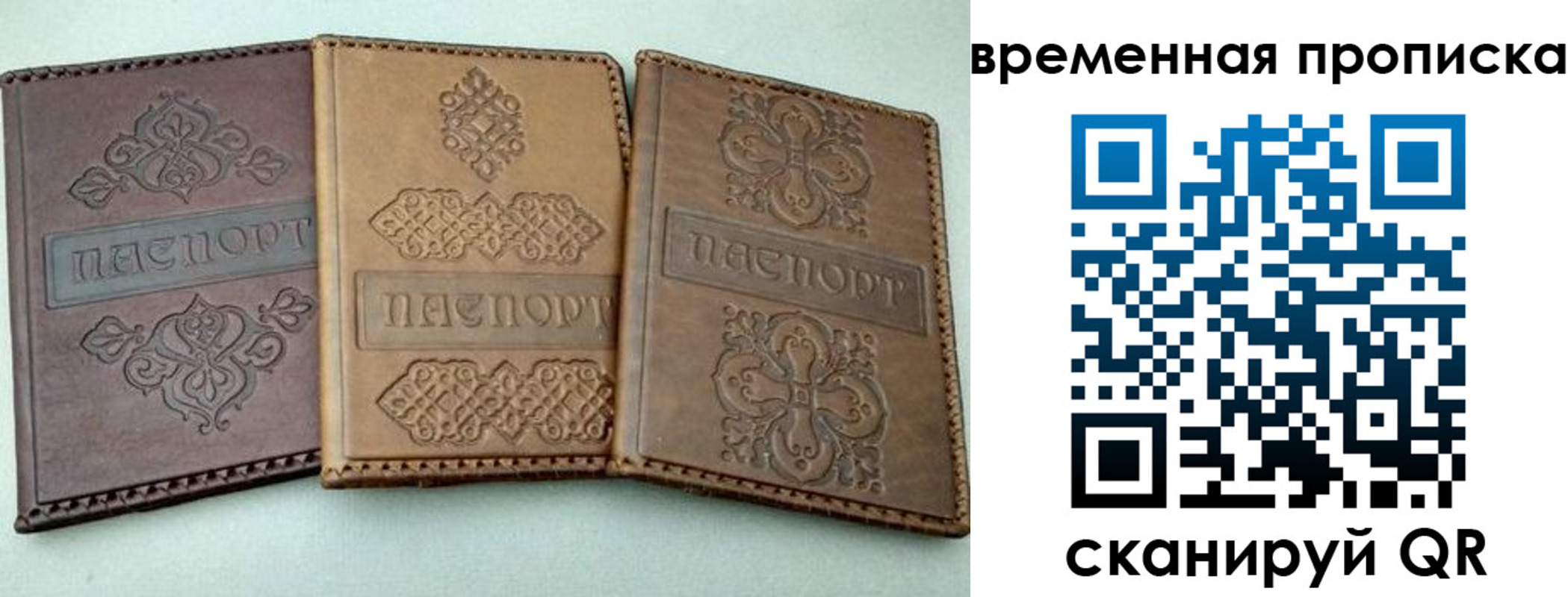регистрация в Завитинске