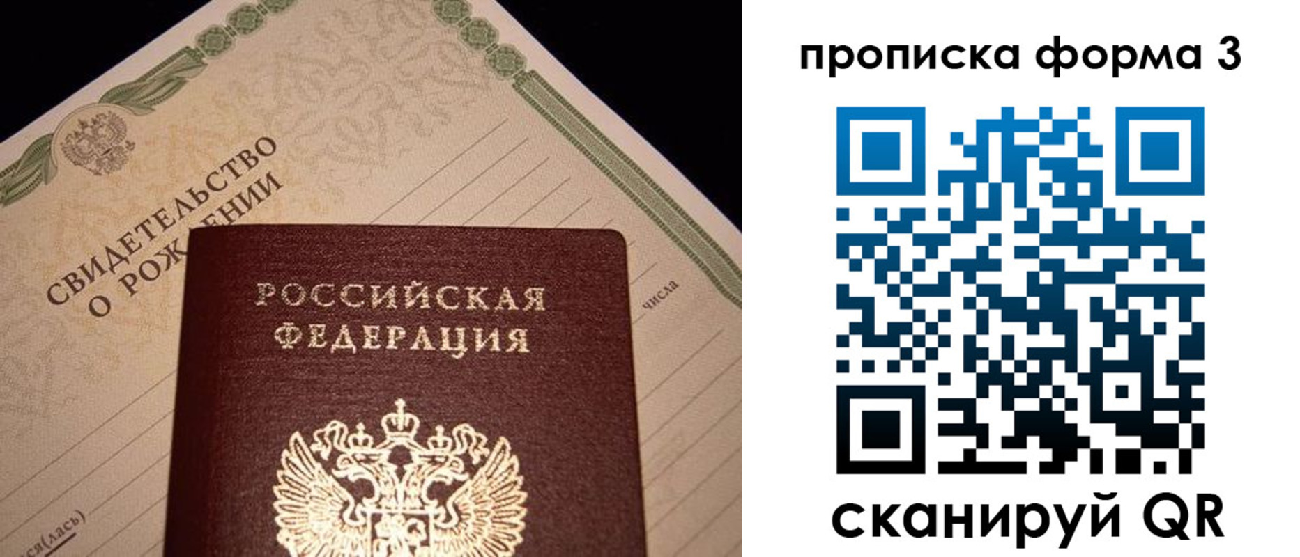 миграционный учет в Завитинске
