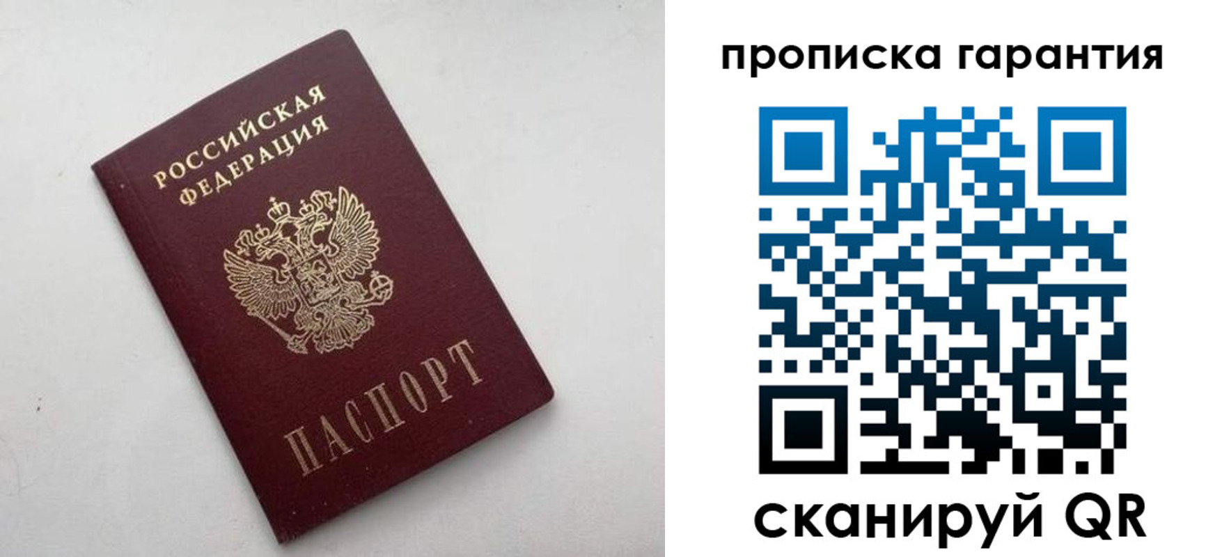 миграционный учет в Завитинске