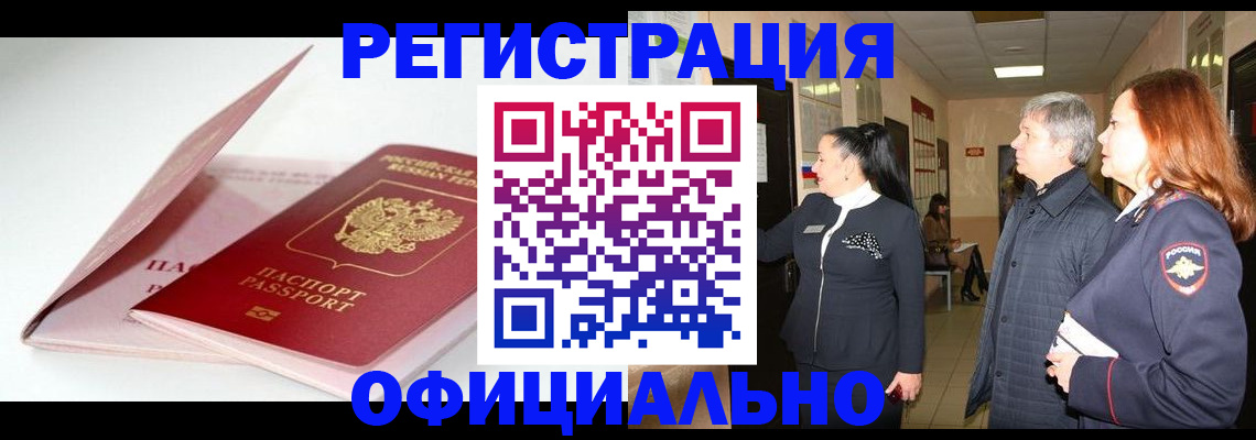 пропишу в квартире в Завитинске