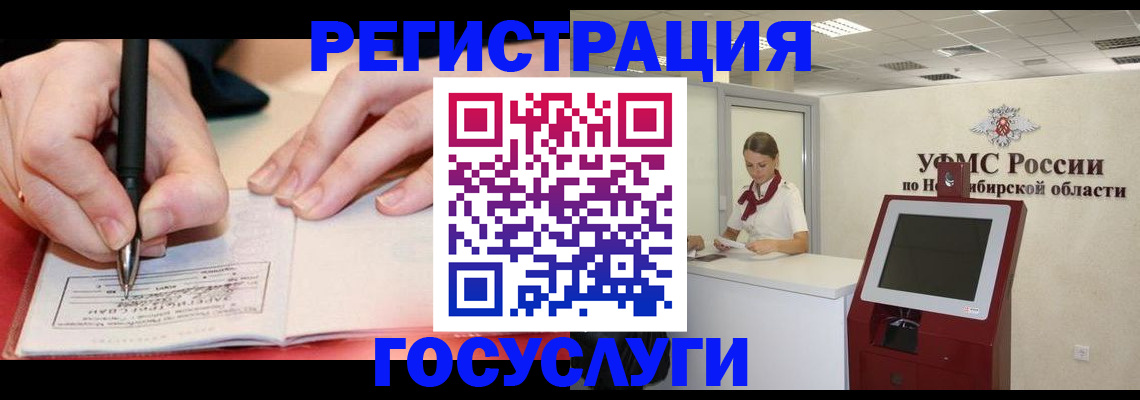 где прописаться в Завитинске