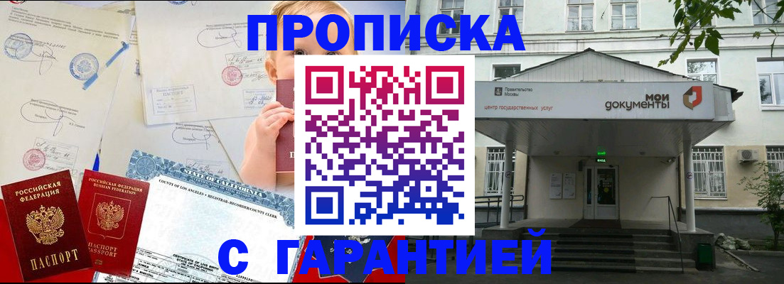 регистрация в Завитинске